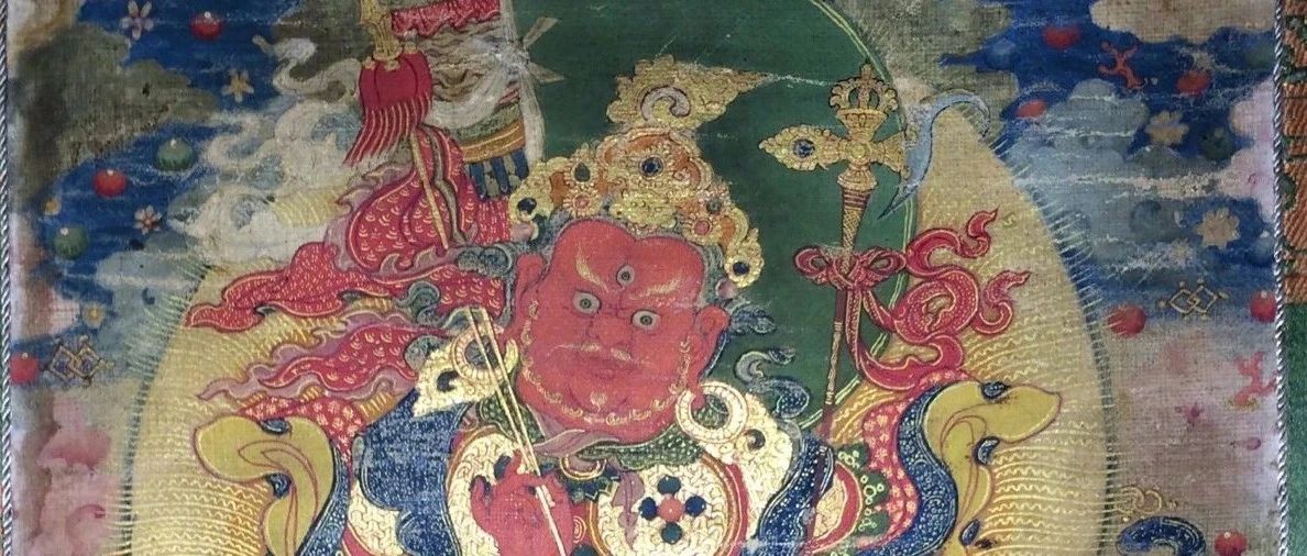 我的收藏·伏藏王白玛林巴传承之极密红矛多闻天