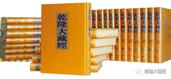大清三藏圣教目录
