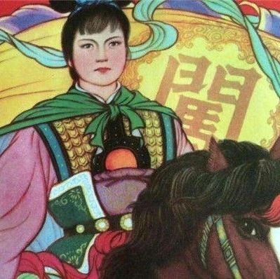 “绿帽帝王”李自成兵败被杀后，他美艳的高皇后下场如何？